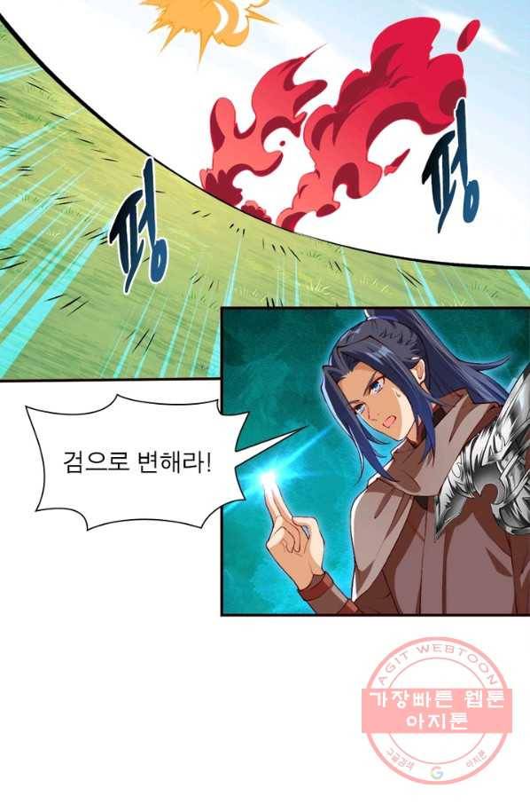 역천사신 163화 56