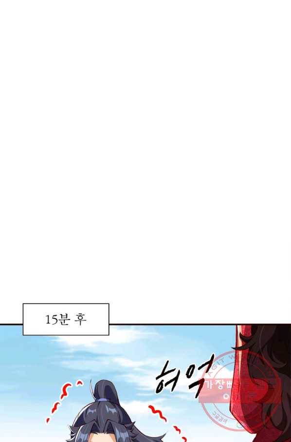 역천사신 163화 57