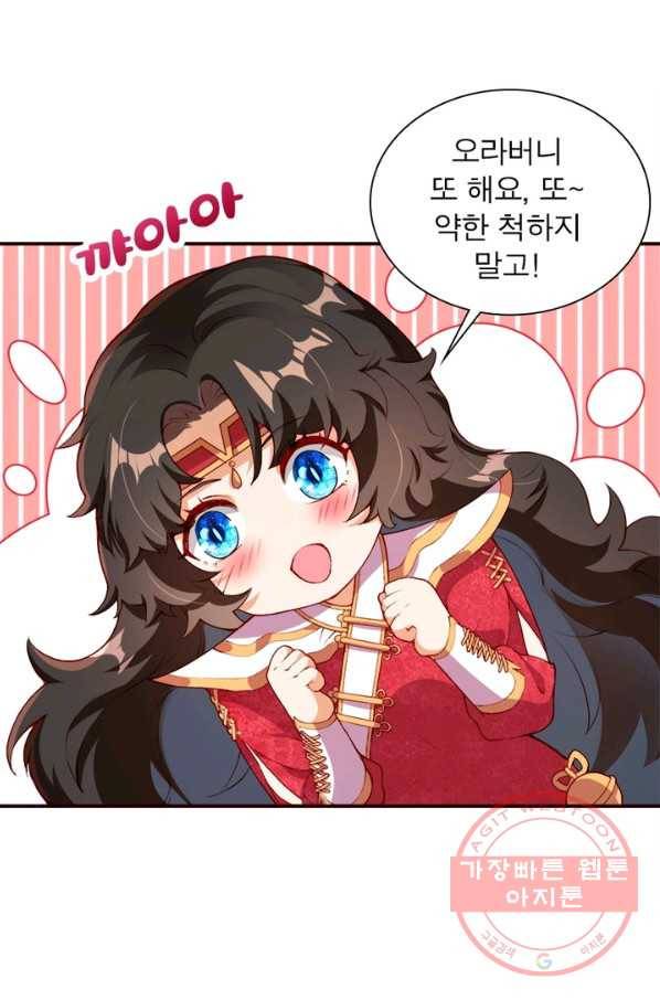 역천사신 163화 59