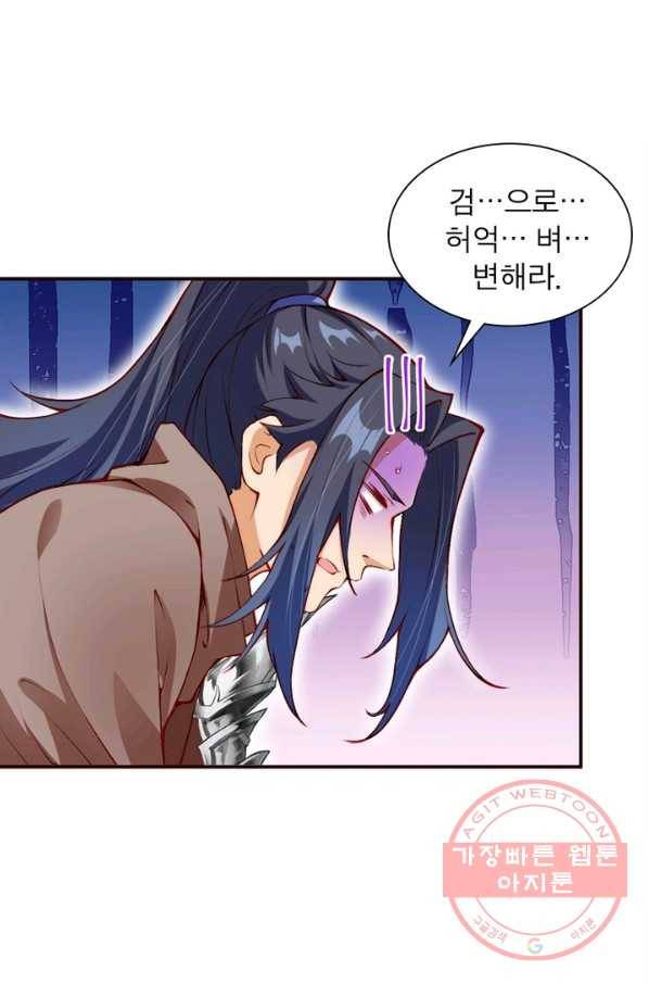 역천사신 163화 60