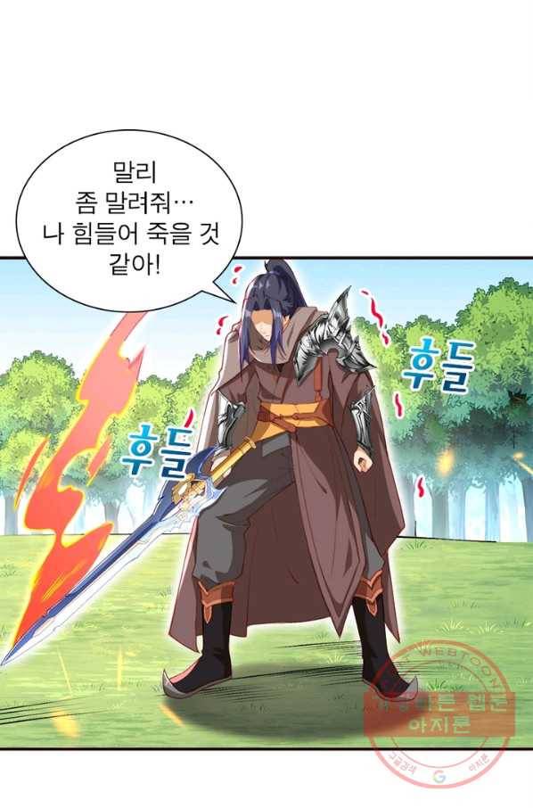 역천사신 163화 61