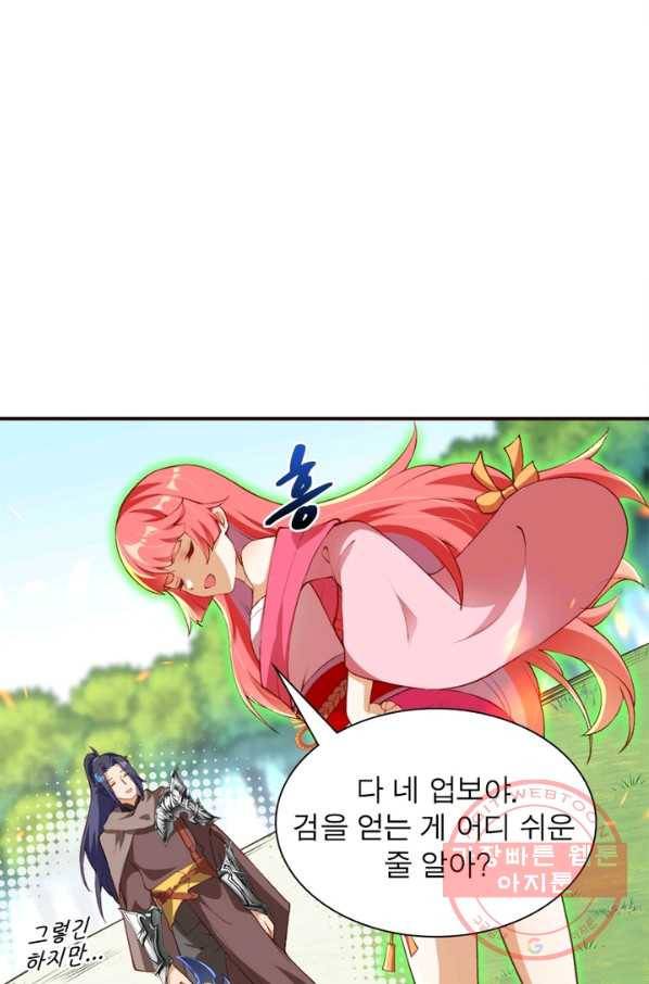 역천사신 163화 62