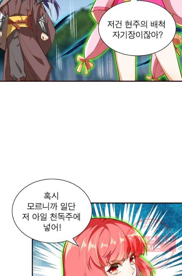 역천사신 163화 66