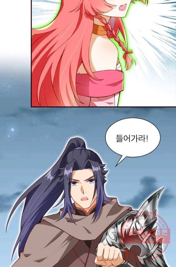역천사신 163화 67