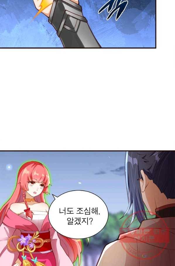 역천사신 163화 69