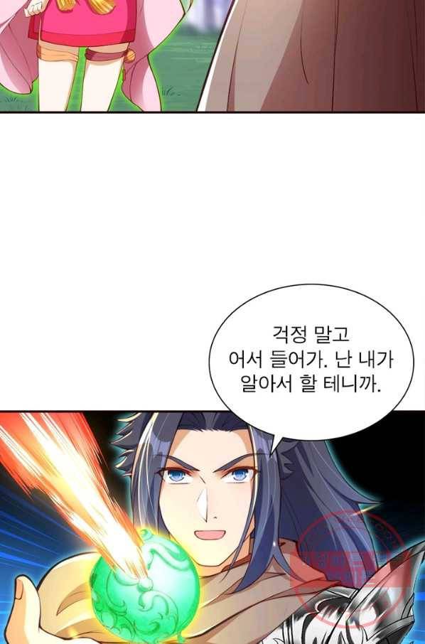 역천사신 163화 70