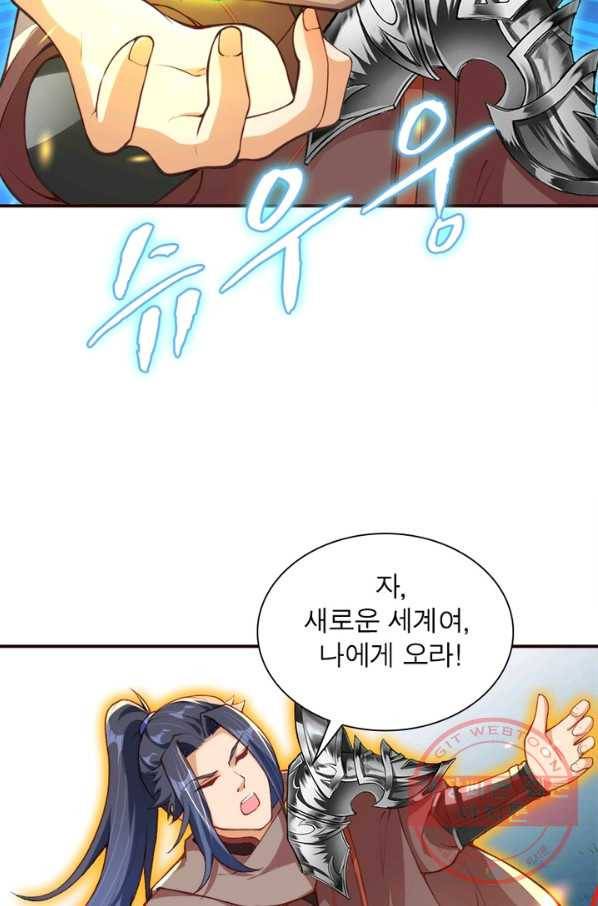 역천사신 163화 71
