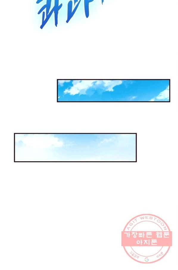 역천사신 163화 74