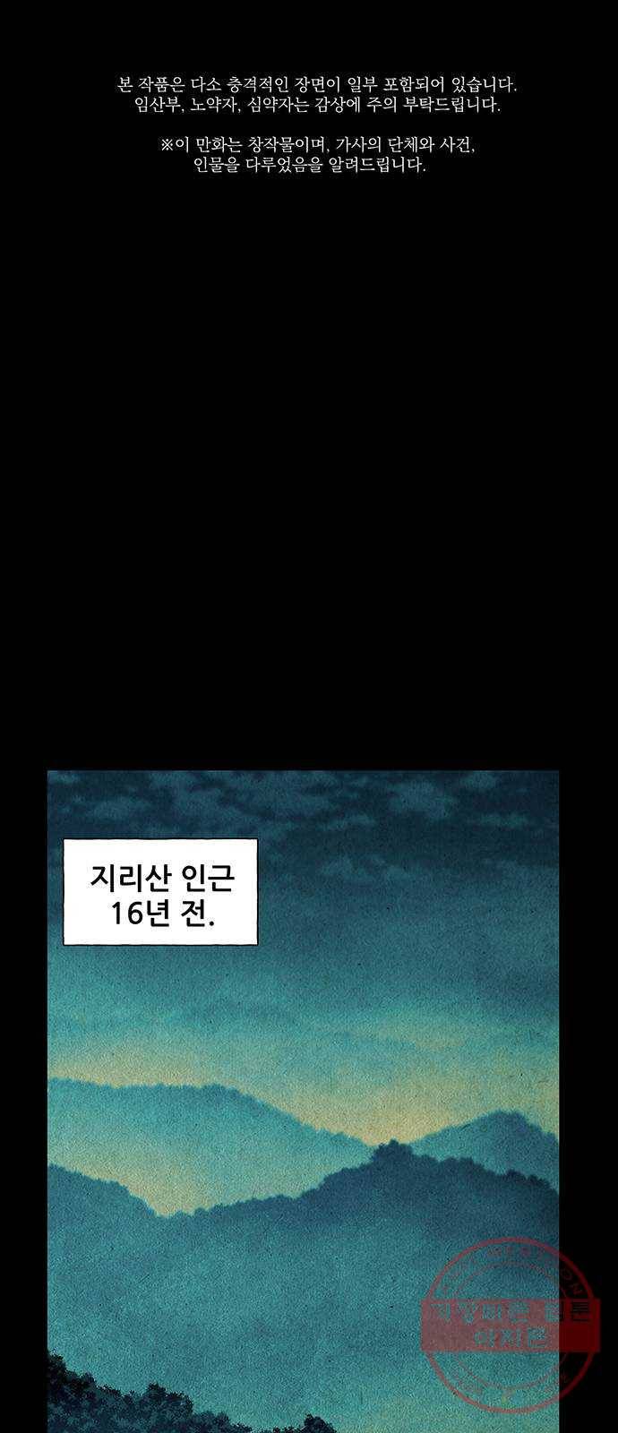 미래의 골동품 가게 56화 - 시즌2 프롤로그(1) 1