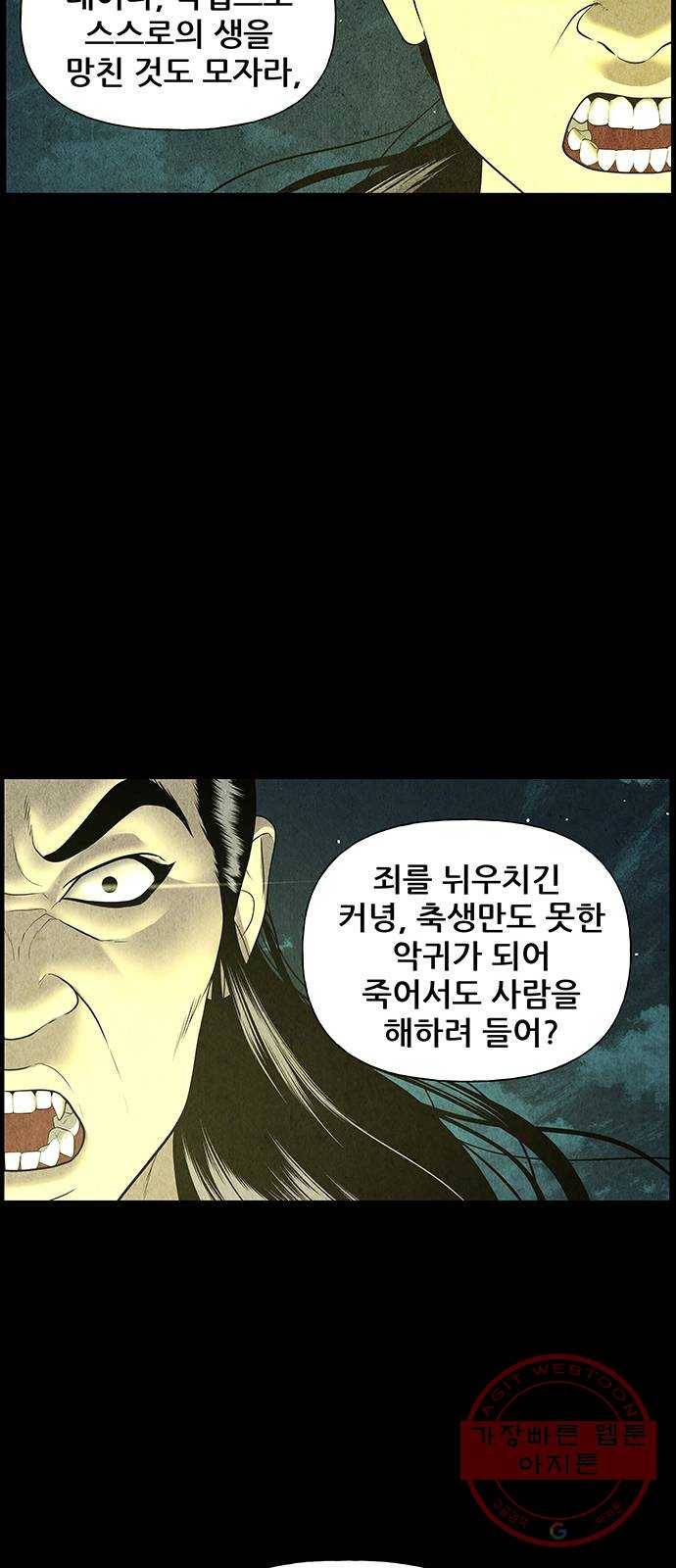 미래의 골동품 가게 56화 - 시즌2 프롤로그(1) 10