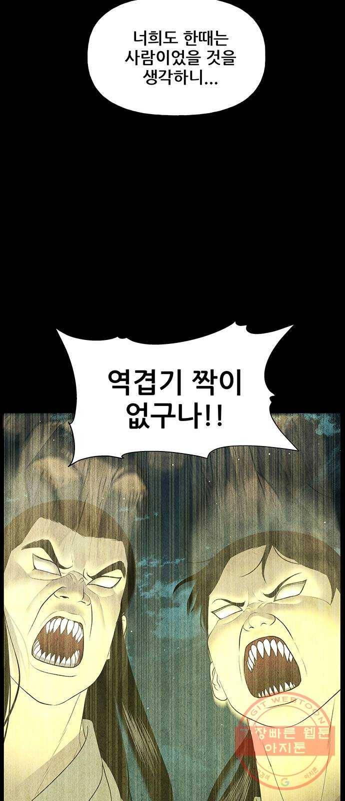 미래의 골동품 가게 56화 - 시즌2 프롤로그(1) 11