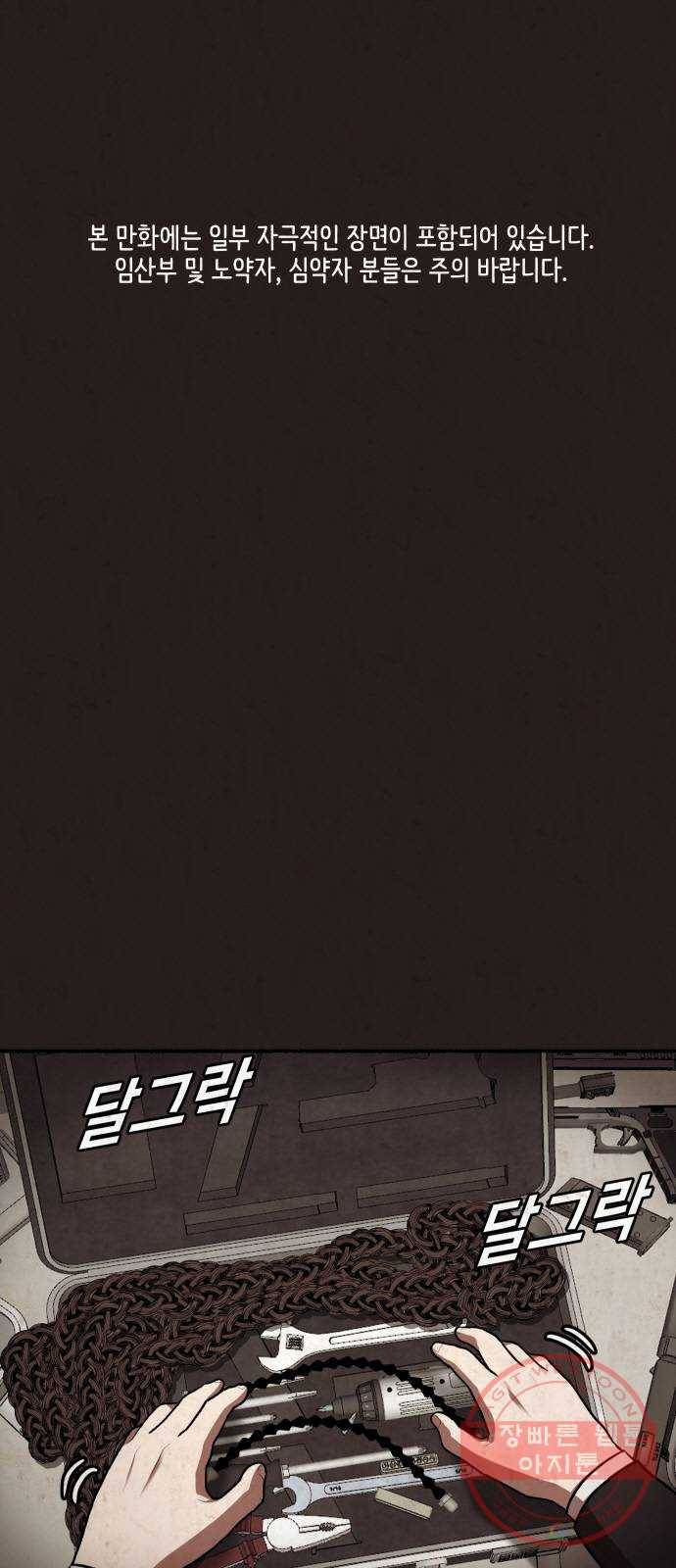 방탈출 시즌3 27화 두 총책 1