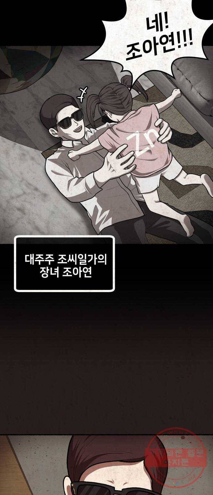 방탈출 시즌3 27화 두 총책 6