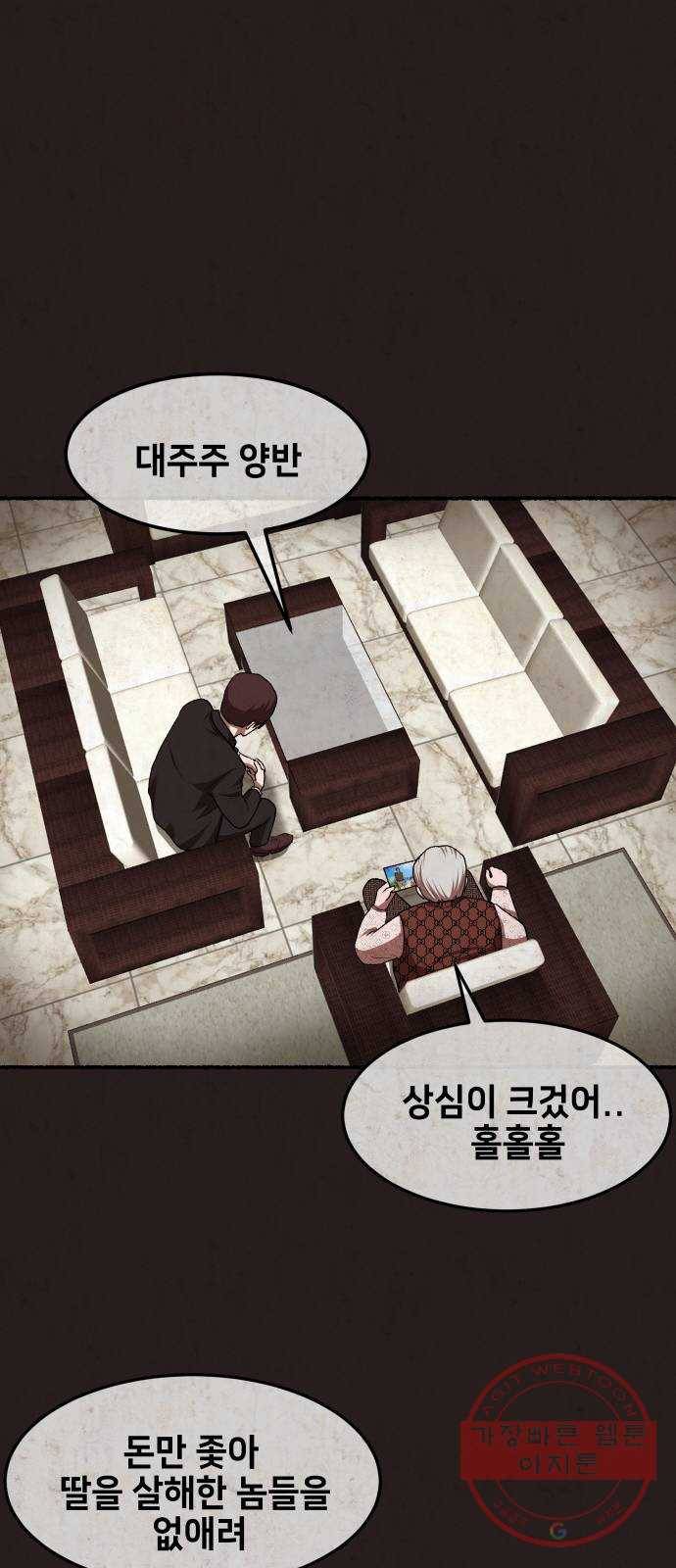 방탈출 시즌3 27화 두 총책 8
