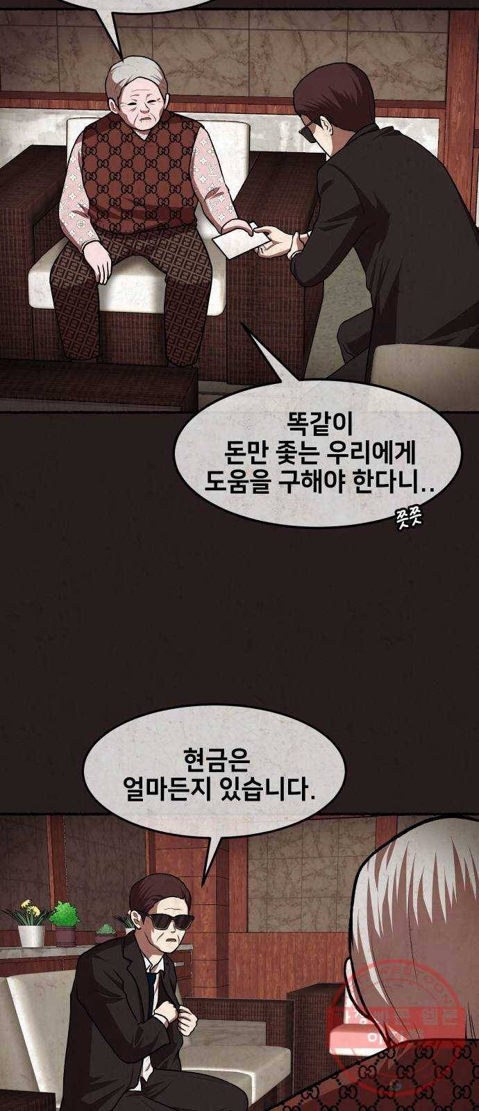 방탈출 시즌3 27화 두 총책 9
