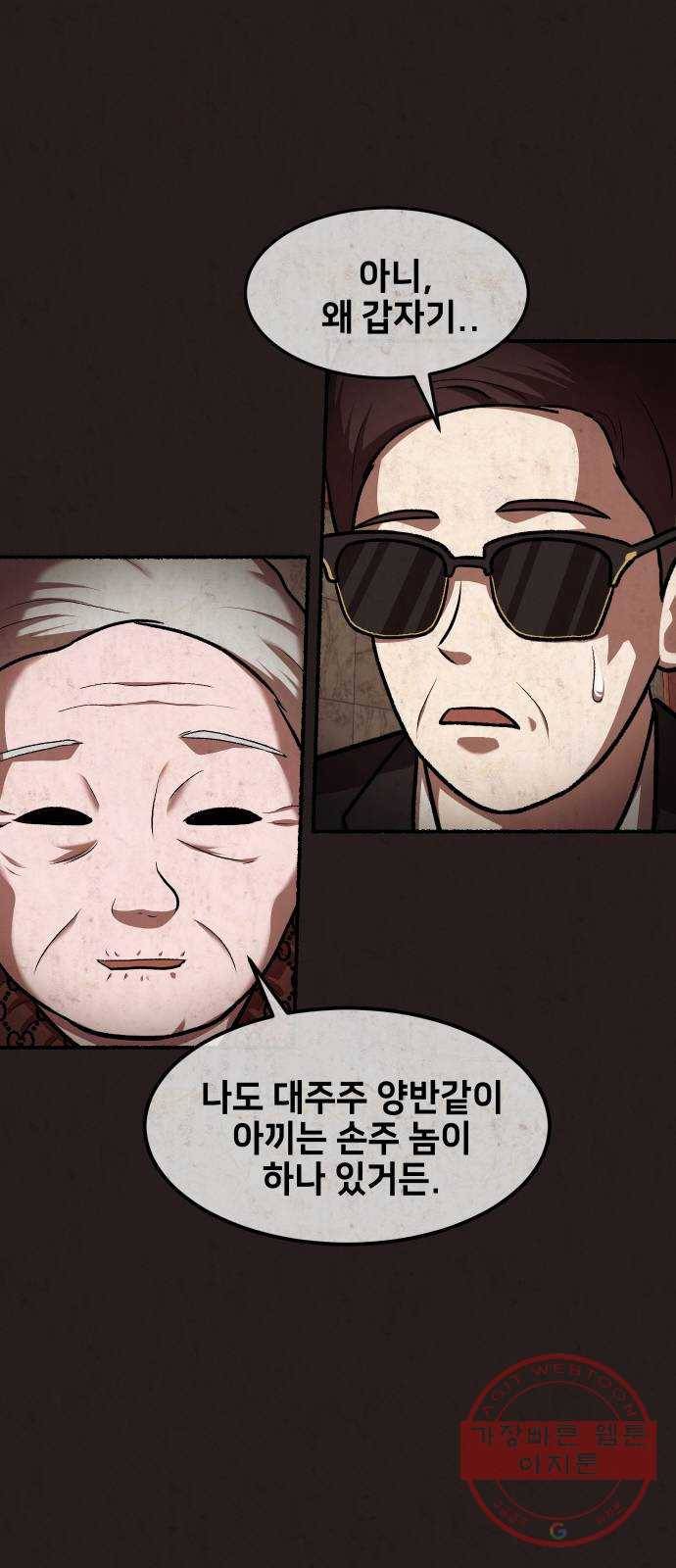 방탈출 시즌3 27화 두 총책 13