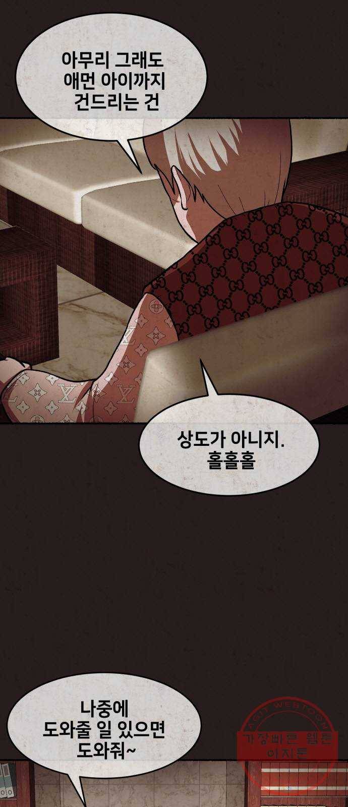 방탈출 시즌3 27화 두 총책 14
