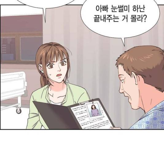스캔들(네이버) 65화 3