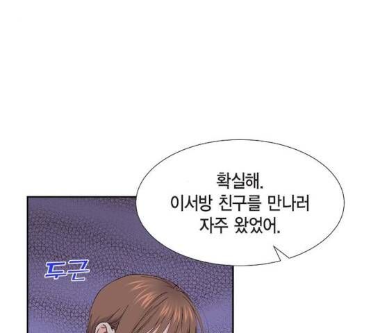 스캔들(네이버) 65화 4