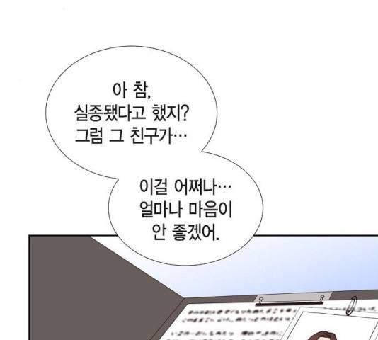 스캔들(네이버) 65화 8