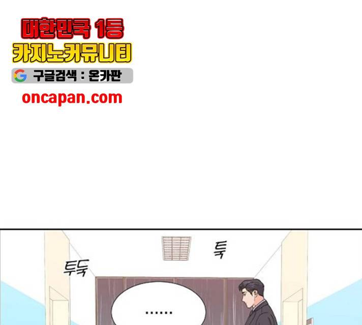 스캔들(네이버) 65화 12