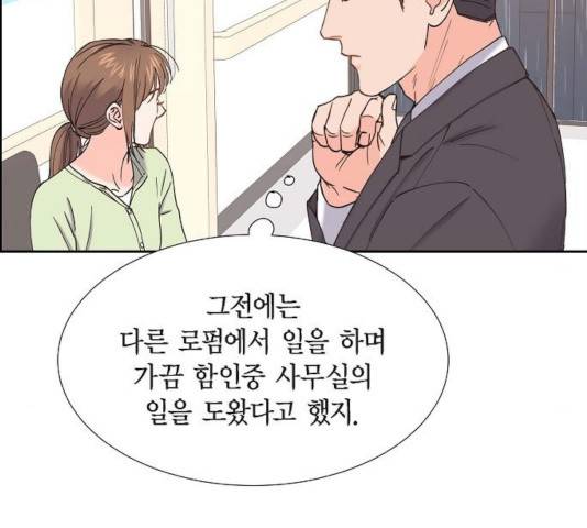 스캔들(네이버) 65화 20