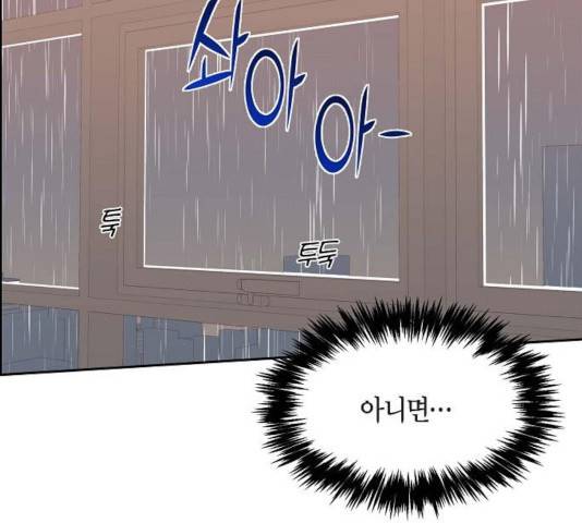 스캔들(네이버) 65화 22