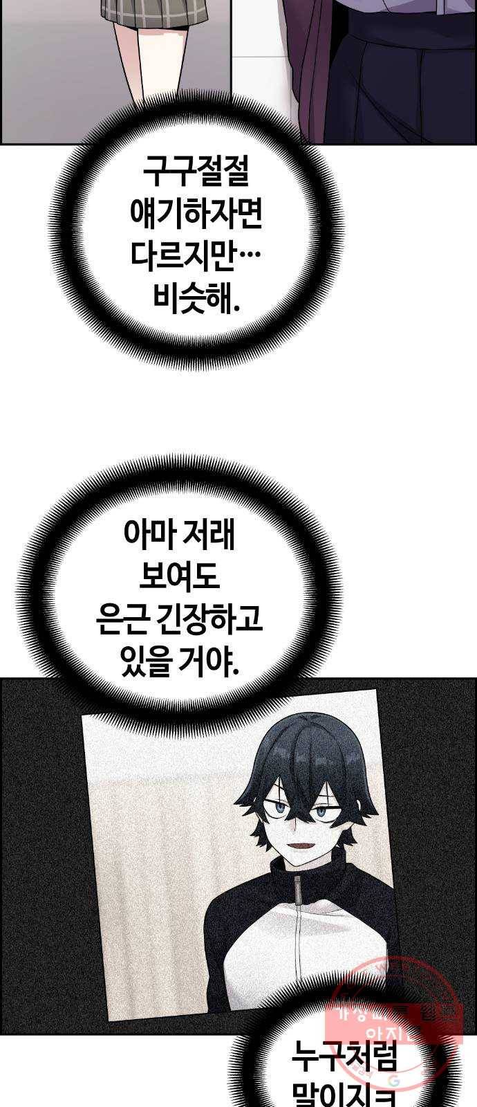 수요웹툰의 나강림 21화 : 첫날부터 평화협정 14