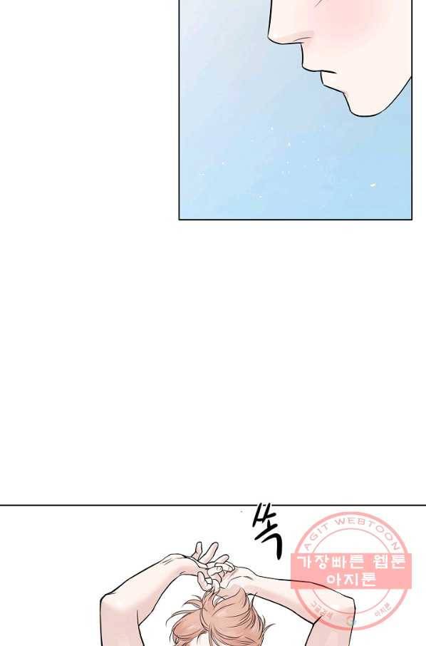 좋지 아니한가 [개정판] 15화 8