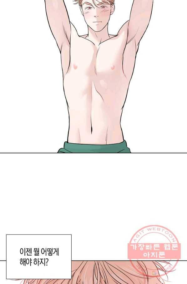 좋지 아니한가 [개정판] 15화 9