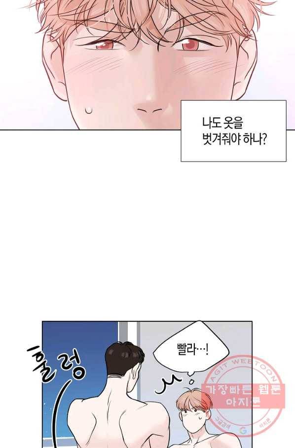 좋지 아니한가 [개정판] 15화 10