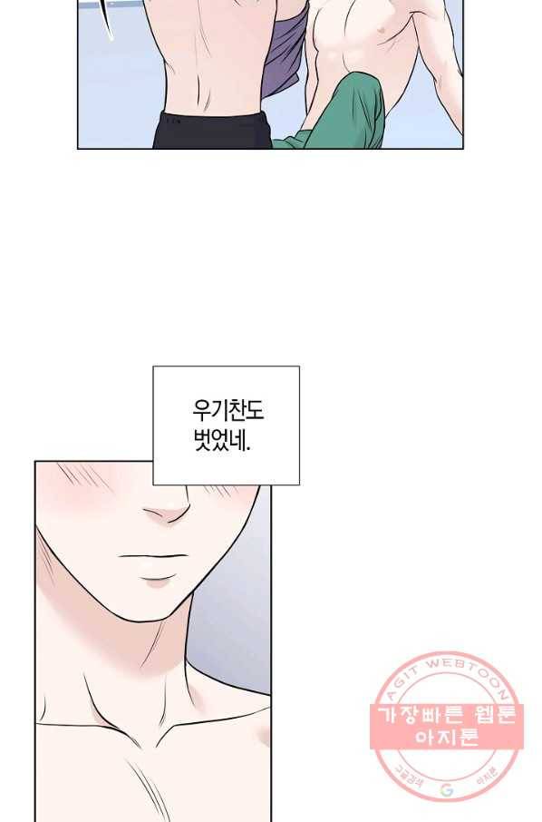 좋지 아니한가 [개정판] 15화 11