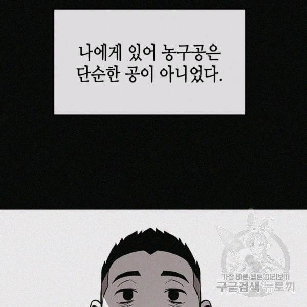 왕좌고 제패기 5화 3