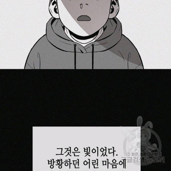 왕좌고 제패기 5화 4