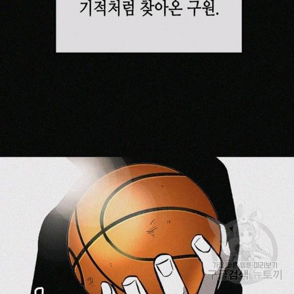 왕좌고 제패기 5화 5