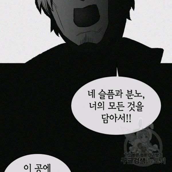 왕좌고 제패기 5화 10