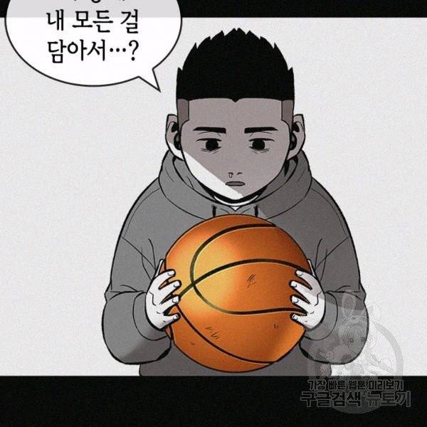 왕좌고 제패기 5화 11