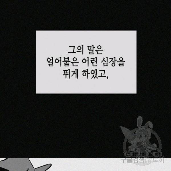 왕좌고 제패기 5화 12