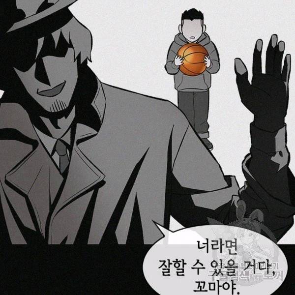 왕좌고 제패기 5화 13