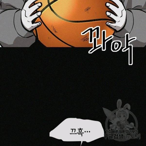 왕좌고 제패기 5화 15