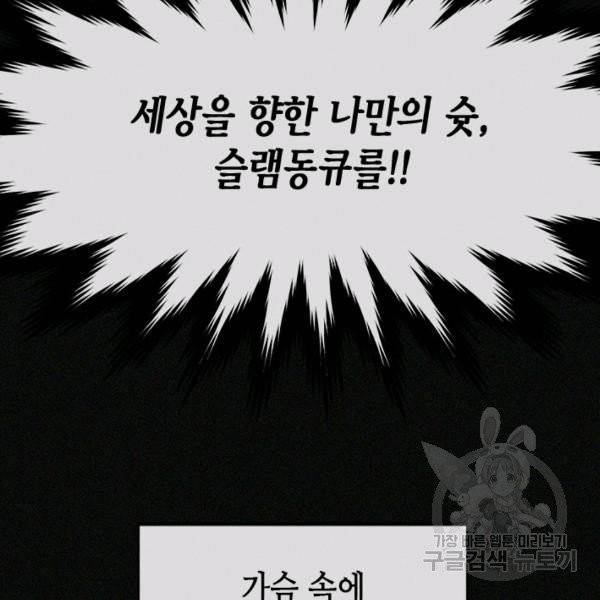 왕좌고 제패기 5화 18