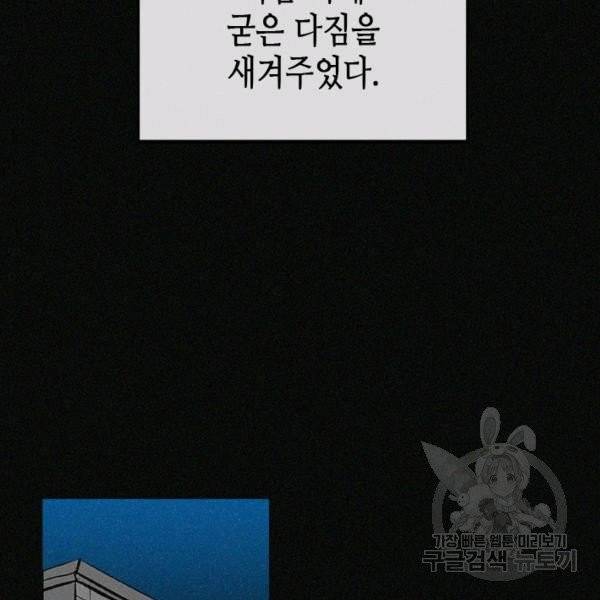 왕좌고 제패기 5화 19