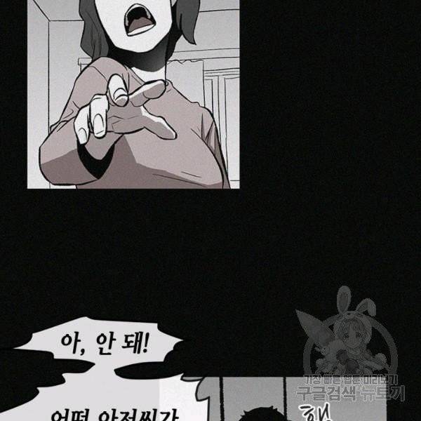 왕좌고 제패기 5화 22