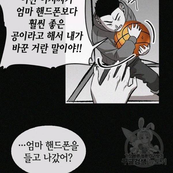 왕좌고 제패기 5화 23