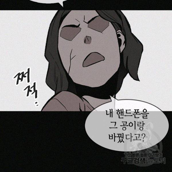 왕좌고 제패기 5화 24