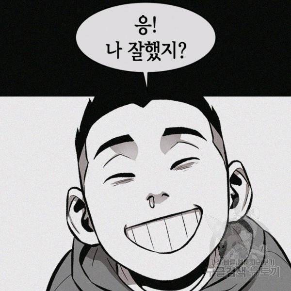 왕좌고 제패기 5화 25