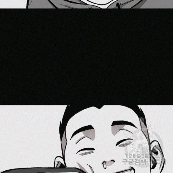 왕좌고 제패기 5화 26