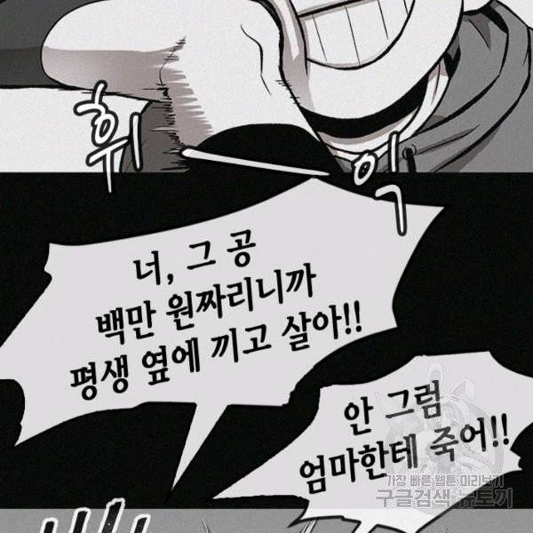 왕좌고 제패기 5화 27
