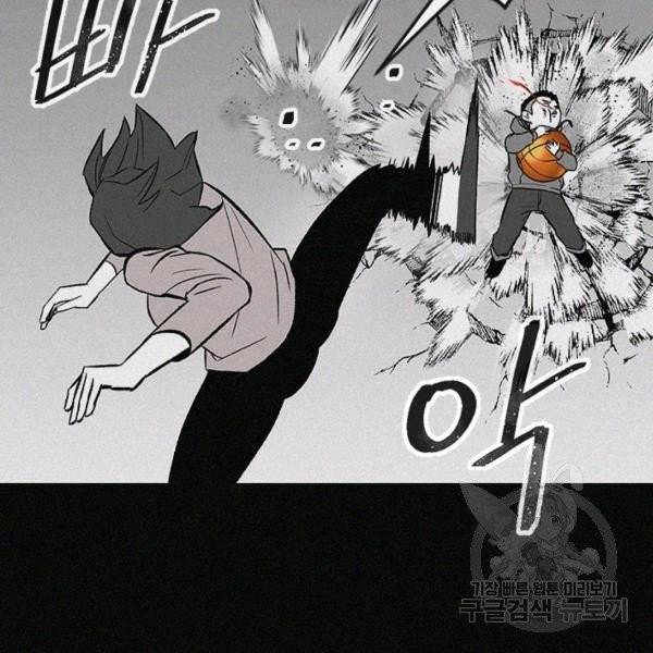 왕좌고 제패기 5화 28