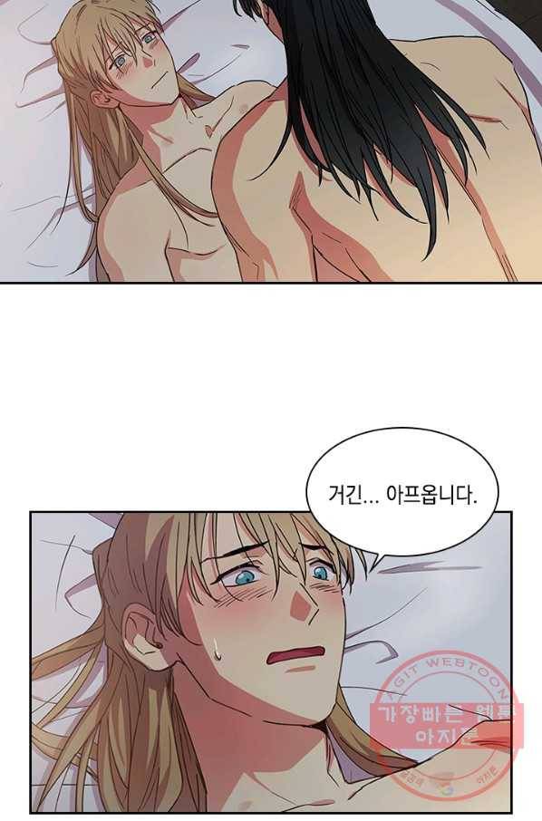 혼약 외전 11화 8